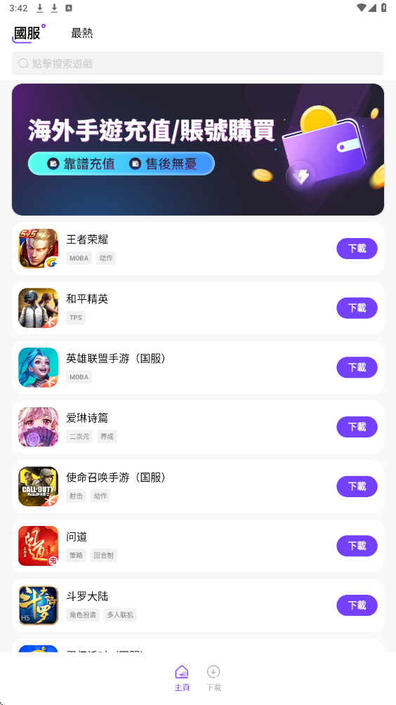 奇迹盒子app下载安装最新版本v1.2.0 安卓版 奇迹盒子app下载安装最新版本v1.2.0 安卓版