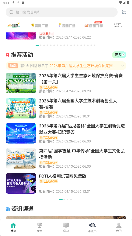 赛氪app下载安卓版安装v8.9.23.8923 最新版 赛氪app下载安卓版安装v8.9.23.8923 最新版