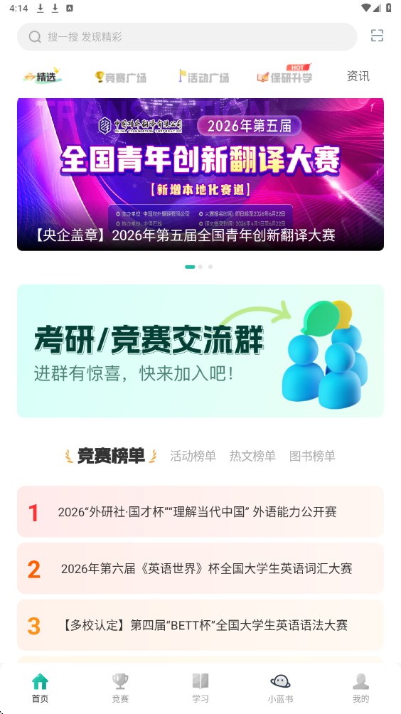 赛氪app下载安卓版安装v8.9.23.8923 最新版 赛氪app下载安卓版安装v8.9.23.8923 最新版