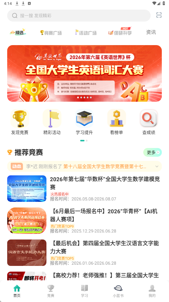赛氪app下载安卓版安装v8.9.23.8923 最新版 赛氪app下载安卓版安装v8.9.23.8923 最新版