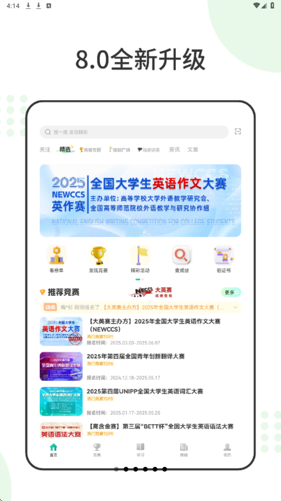 赛氪app下载安卓版安装v8.9.23.8923 最新版 赛氪app下载安卓版安装v8.9.23.8923 最新版