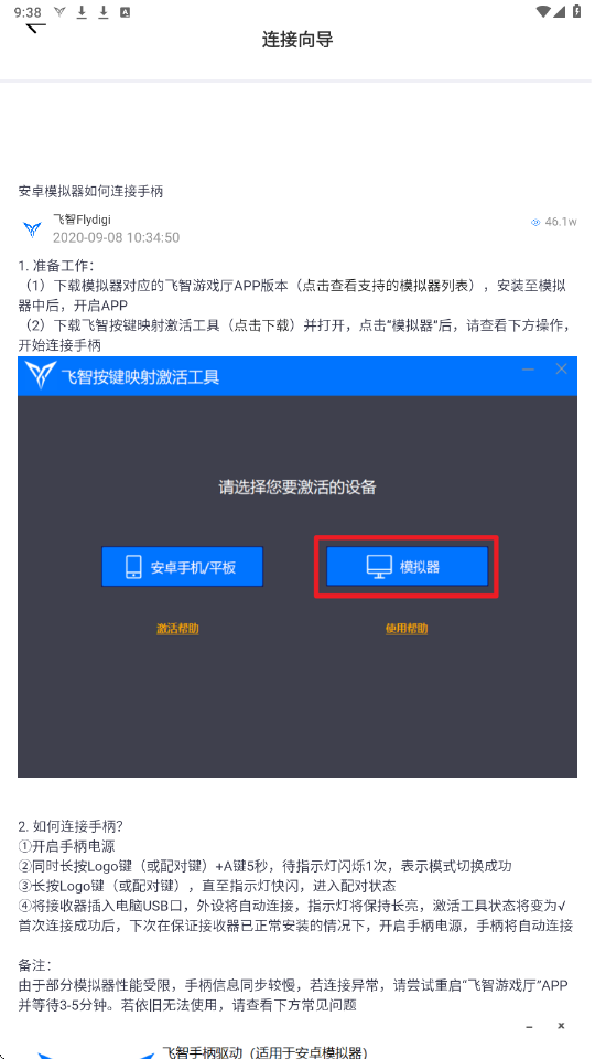 飞智游戏厅app下载官方版安装v7.2.9.1 最新版 飞智游戏厅app下载官方版安装v7.2.9.1 最新版