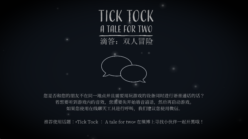 滴答滴答双人冒险中文版下载安装(Tick Tock)v1.1.10 最新版 滴答滴答双人冒险中文版下载安装(Tick Tock)v1.1.10 最新版