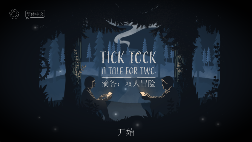 滴答滴答双人冒险中文版下载安装(Tick Tock)v1.1.10 最新版 滴答滴答双人冒险中文版下载安装(Tick Tock)v1.1.10 最新版