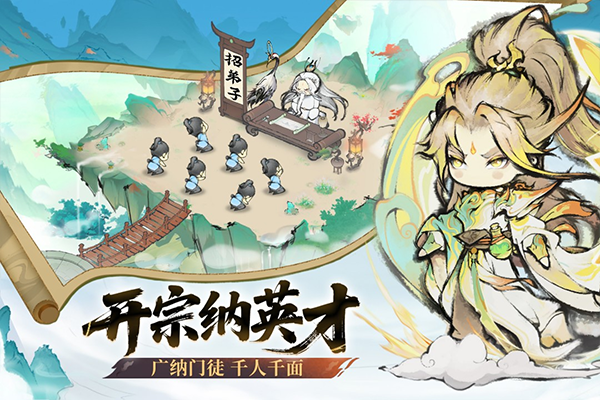 最强祖师游戏下载安装手机版v1.1053.105300 安卓版 最强祖师游戏下载安装手机版v1.1053.105300 安卓版