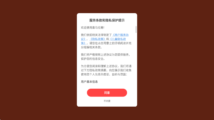 喜马拉雅官方正版下载安装v9.5.4.3 最新版