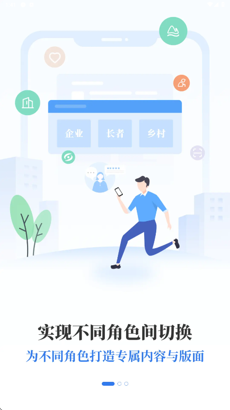 闽政通app下载安装安卓版v4.16.2 手机版 闽政通app下载安装安卓版v4.16.2 手机版