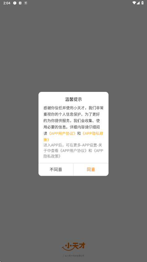 小天才电话手表官方下载安装正版v9.42.02 安卓版