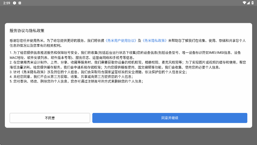 秀米手机版下载安装(秀米XIUMI)v1.1.8 安卓版