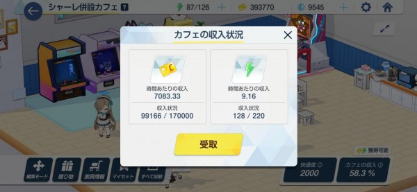 蔚蓝档案手游官方下载安装正版(Blue Archive安装器)v1.90.429659 最新版