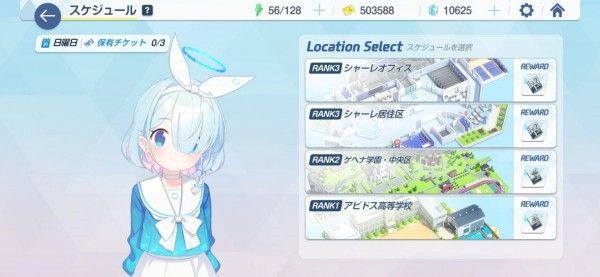 蔚蓝档案手游官方下载安装正版(Blue Archive安装器)v1.90.429659 最新版