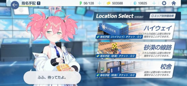 蔚蓝档案手游官方下载安装正版(Blue Archive安装器)v1.90.429659 最新版
