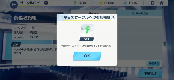 蔚蓝档案手游官方下载安装正版(Blue Archive安装器)v1.90.429659 最新版