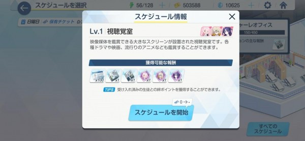 蔚蓝档案手游官方下载安装正版(Blue Archive安装器)v1.90.429659 最新版