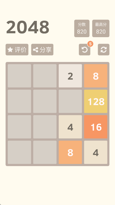 2048游戏安卓版下载安装(1024 Puzzle Numbers Game)v3.38.18 (168) 最新版 2048游戏安卓版下载安装(1024 Puzzle Numbers Game)v3.38.18 (168) 最新版