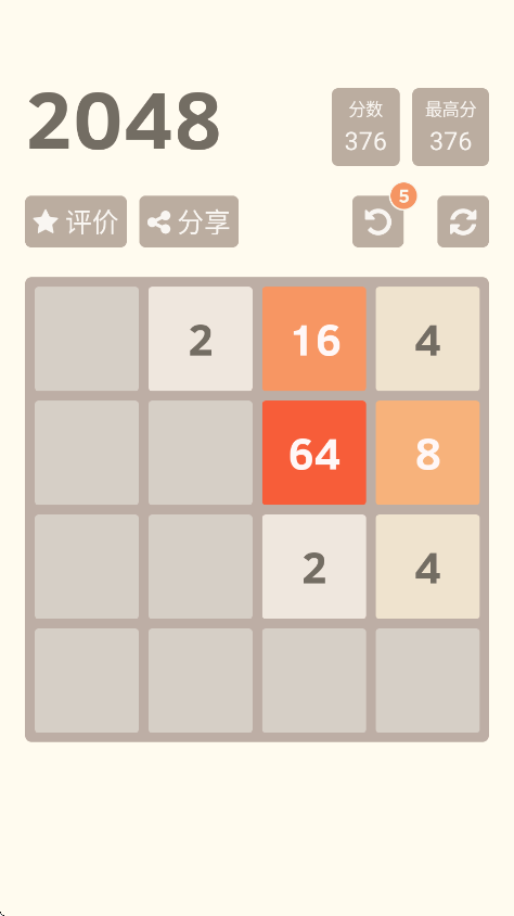 2048游戏安卓版下载安装(1024 Puzzle Numbers Game)v3.38.18 (168) 最新版 2048游戏安卓版下载安装(1024 Puzzle Numbers Game)v3.38.18 (168) 最新版