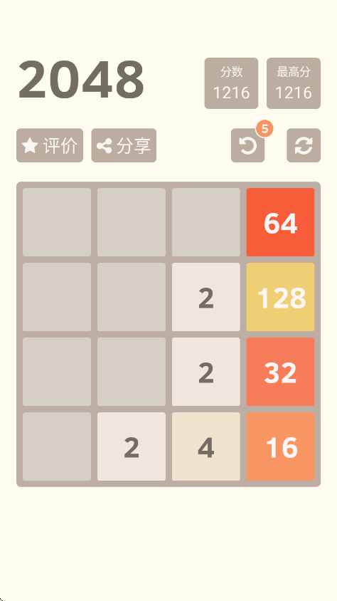 2048游戏安卓版下载安装(1024 Puzzle Numbers Game)v3.38.18 (168) 最新版 2048游戏安卓版下载安装(1024 Puzzle Numbers Game)v3.38.18 (168) 最新版