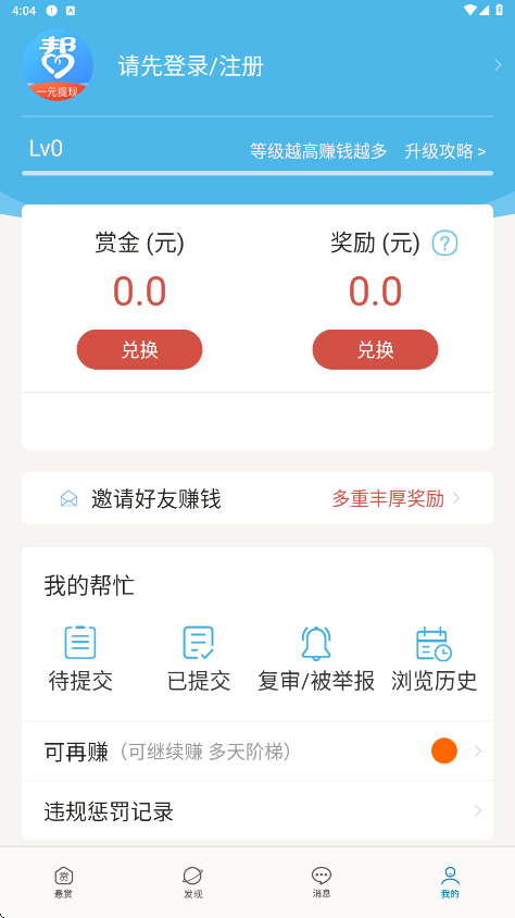众人帮软件下载安装手机版v4.762 安卓版
