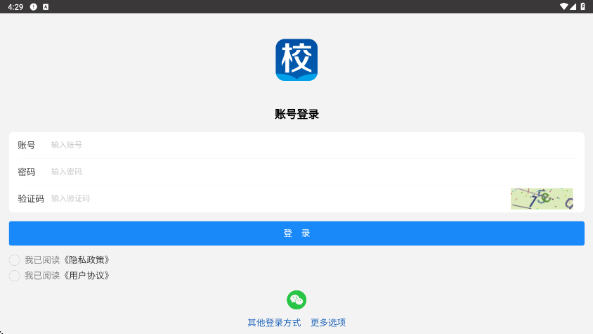 职教云软件下载安装手机版(金教云)v4.0.8 安卓版