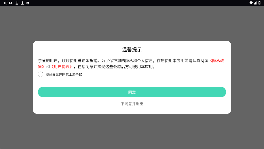 爱达杂货铺官方下载安装正版v1.1 安卓版