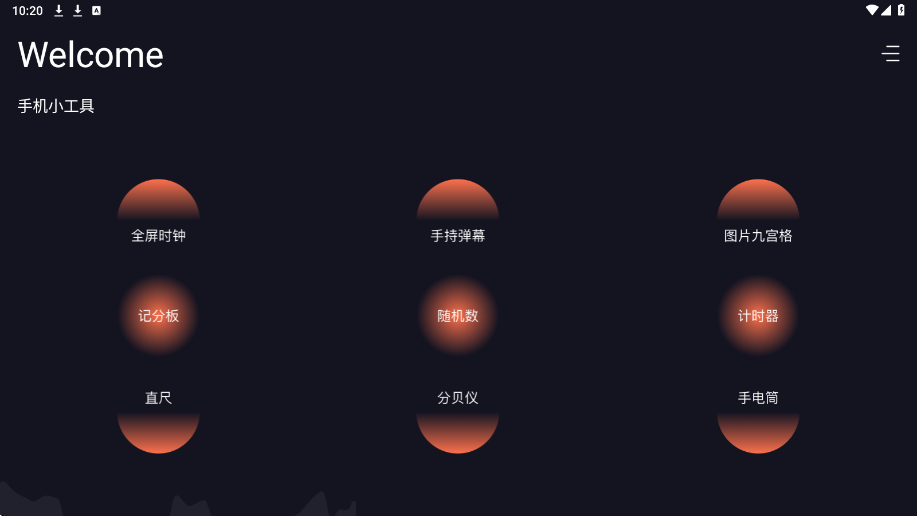 爱达杂货铺官方下载安装正版v1.1 安卓版