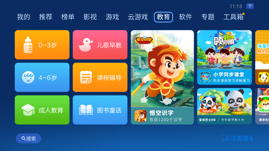 沙发管家手机版下载安装最新版本(沙发管家HD)v4.9.88 安卓版