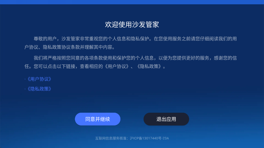 沙发管家手机版下载安装最新版本(沙发管家HD)v4.9.88 安卓版