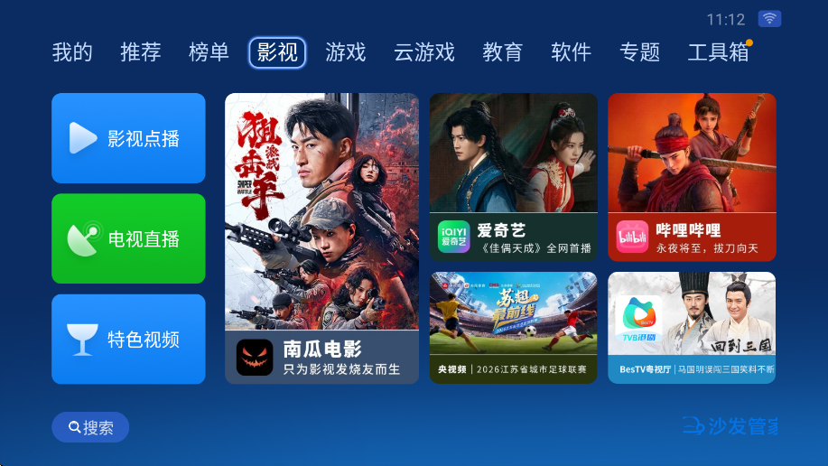 沙发管家手机版下载安装最新版本(沙发管家HD)v4.9.88 安卓版