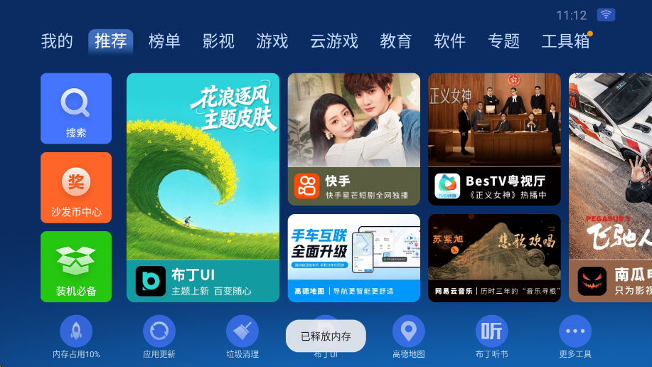 沙发管家手机版下载安装最新版本(沙发管家HD)v4.9.88 安卓版