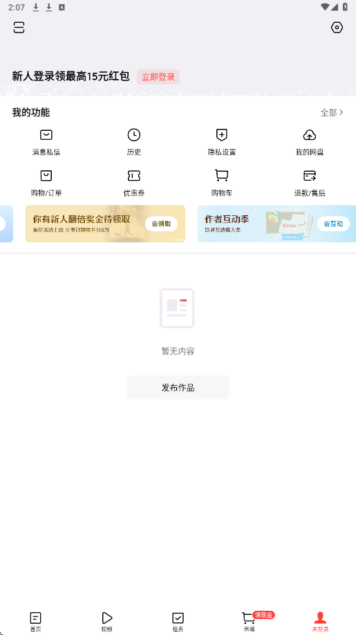 今日头条软件下载安装手机版(今日头条极速版)v17.2.0.0 安卓版 今日头条软件下载安装手机版(今日头条极速版)v17.2.0.0 安卓版
