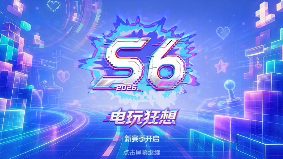 球球大作战下载安卓版安装v19.6.7 手机版 球球大作战下载安卓版安装v19.6.7 手机版
