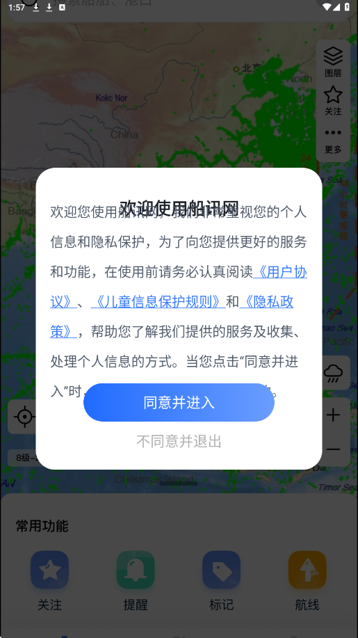 船讯网app下载安装最新版v9.0.25 手机版