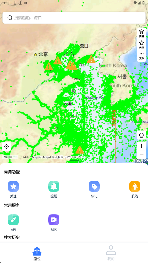 船讯网app下载安装最新版v9.0.25 手机版