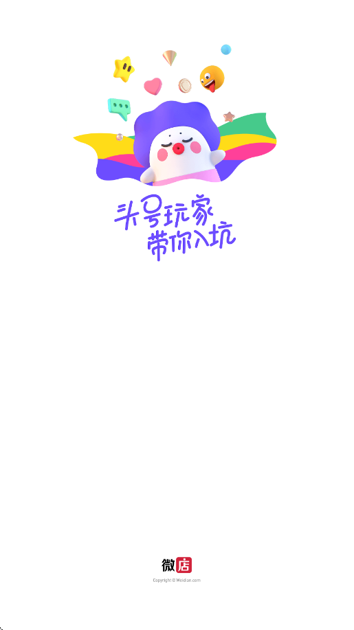 微店app下载安装手机版v7.9.48 最新版