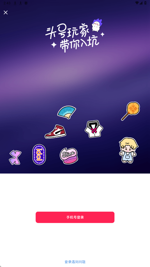 微店app下载安装手机版v7.9.48 最新版