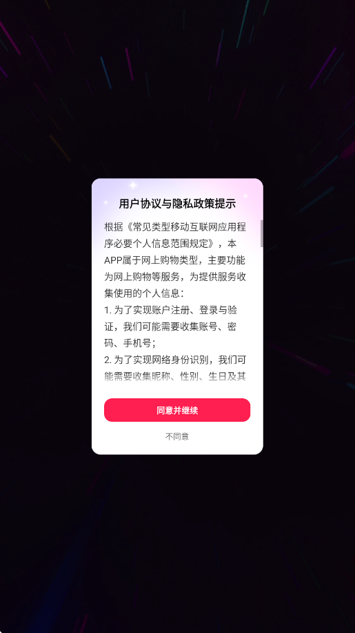 微店app下载安装手机版v7.9.48 最新版