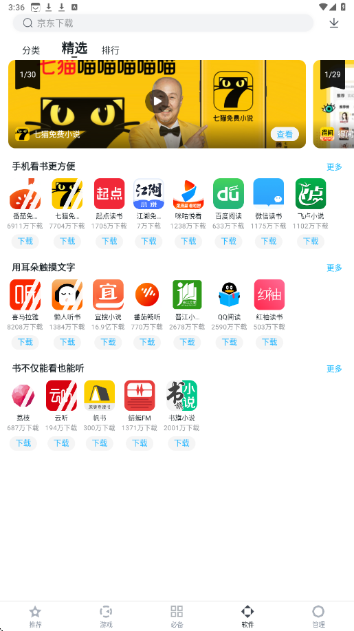 百度手机助手安卓版下载安装v9.6.3.12 最新版