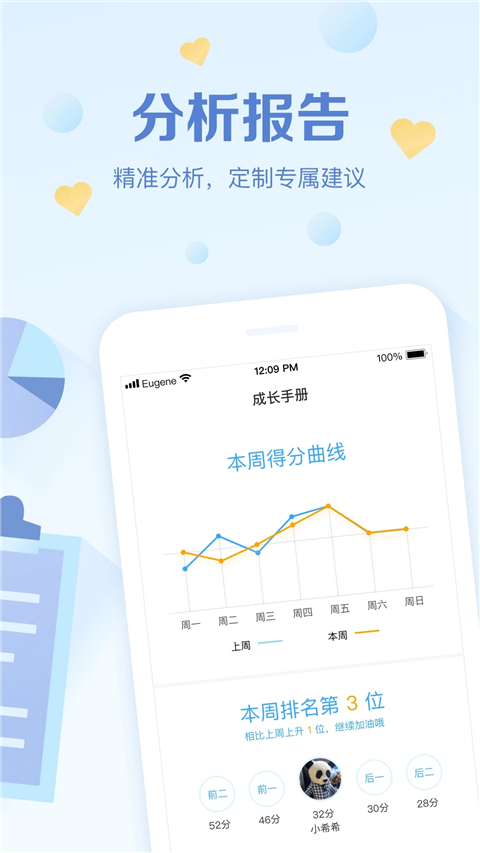 班级优化大师app下载安装官方版本v3.0.65.6 最新版 班级优化大师app下载安装官方版本v3.0.65.6 最新版