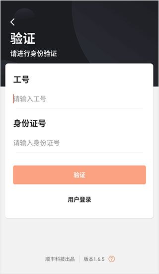 ˳��С��app��׿�����ذ�װv3.8.1.1 �ֻ���