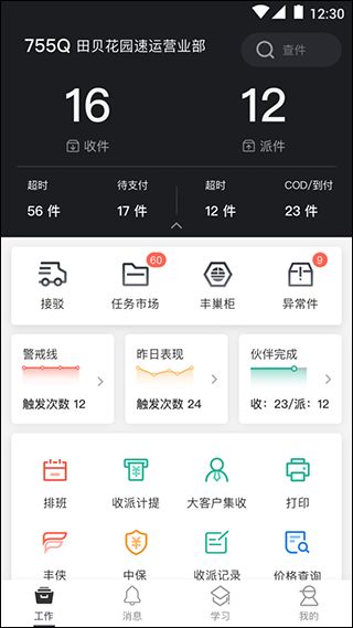 ˳��С��app��׿�����ذ�װv3.8.1.1 �ֻ���