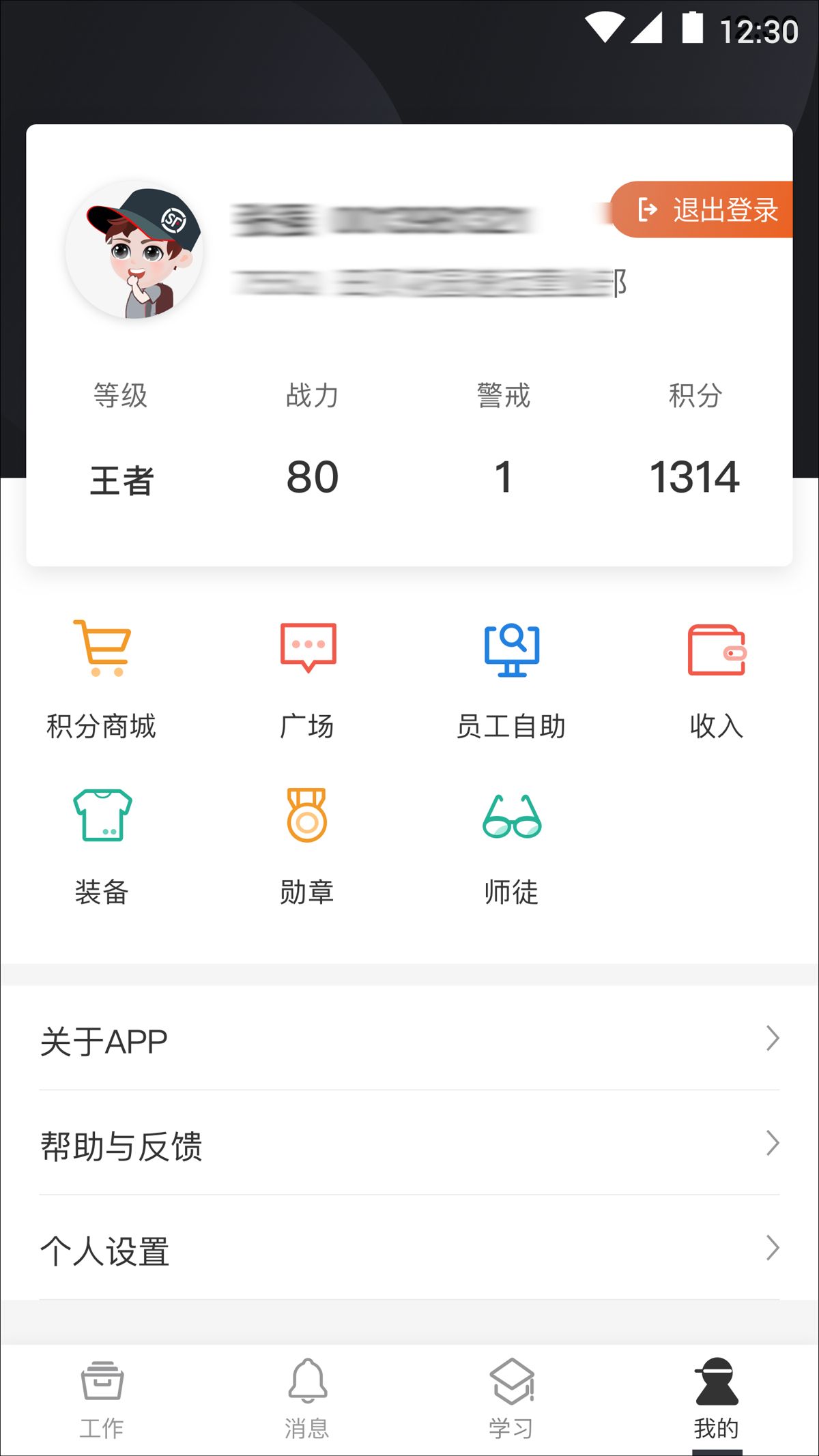 ˳��С��app��׿�����ذ�װv3.8.1.1 �ֻ���