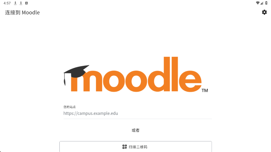 Moodle教学平台软件下载安装最新版v5.2.0 手机版