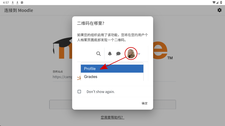Moodle教学平台软件下载安装最新版v5.2.0 手机版
