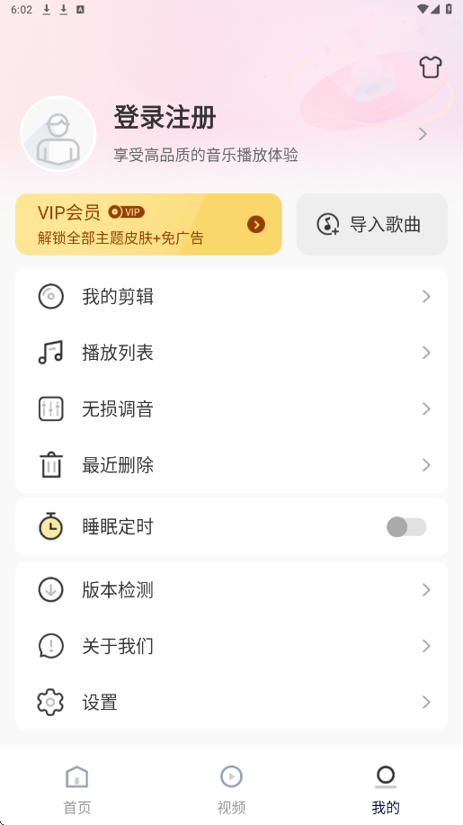 无损音乐播放器软件下载安装免费v4.1.2 安卓版