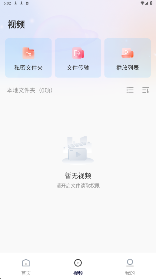 无损音乐播放器软件下载安装免费v4.1.2 安卓版