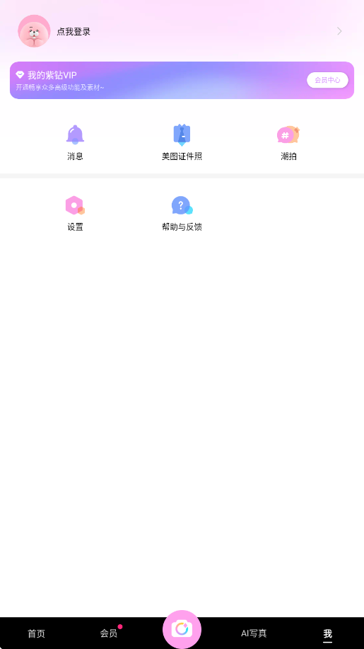 beautycam美颜相机官方下载安装正版v13.2.20 最新版 beautycam美颜相机官方下载安装正版v13.2.20 最新版