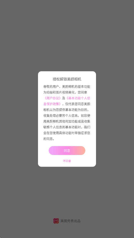 beautycam美颜相机官方下载安装正版v13.2.20 最新版 beautycam美颜相机官方下载安装正版v13.2.20 最新版