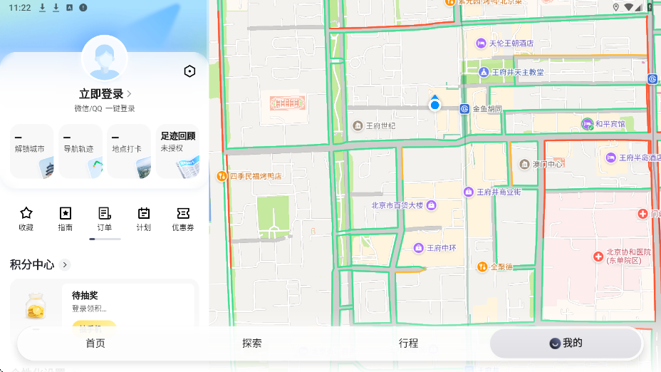 腾讯地图软件下载安装手机版v11.3.0 安卓版 腾讯地图软件下载安装手机版v11.3.0 安卓版
