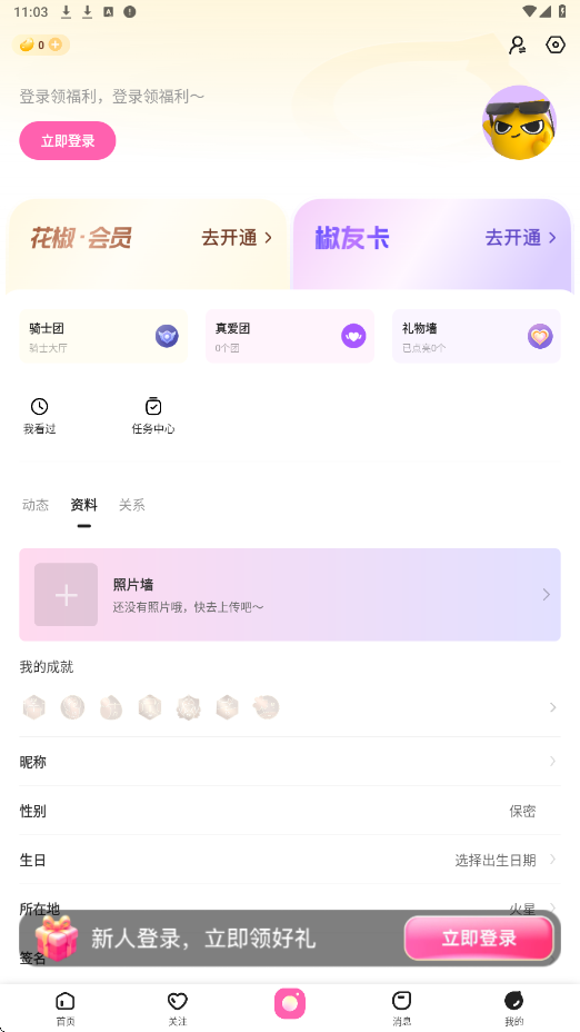 花椒直播软件app下载安装最新版本v9.8.9.2001 安卓版 花椒直播软件app下载安装最新版本v9.8.9.2001 安卓版