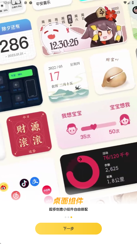 元气桌面壁纸app下载最新版安装v3.65.4392 手机版 元气桌面壁纸app下载最新版安装v3.65.4392 手机版